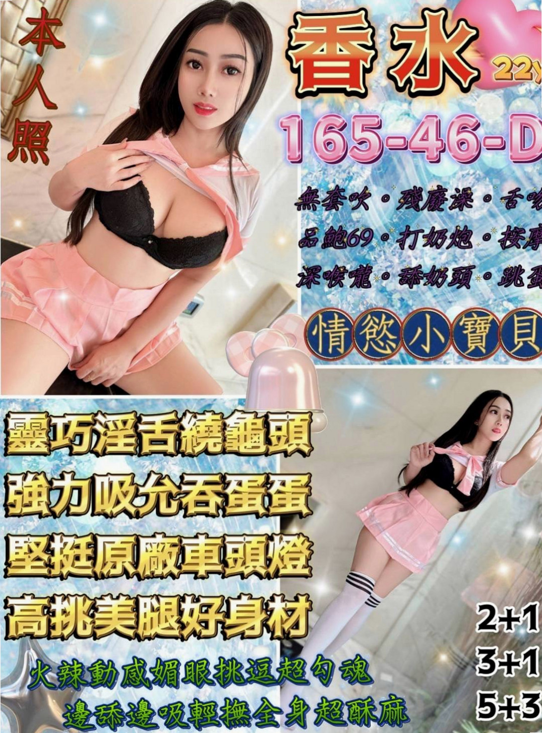 ⊕沙鹿⊕叫小姐⊕雅琴⊕內衣老闆娘⊕身高170cm⊕體重50kg⊕胸圍E罩杯⊕年齡18歲⊕熱情健談主動 床上淫蕩破表  滿足你各個感官 叫床的聲音